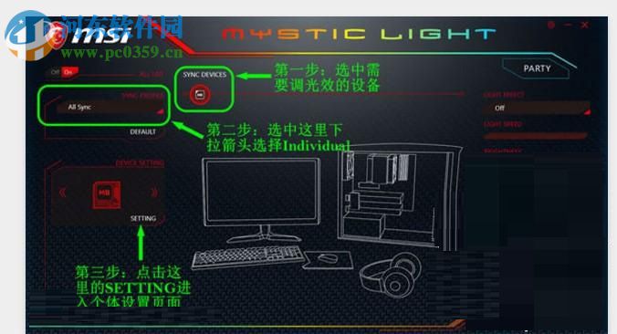 Mystic Light(微星显卡RGB控制软件) x64 2.0.0.42 免费版