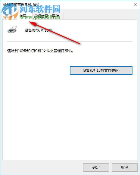 联创打印管理系统下载 2018 免费版
