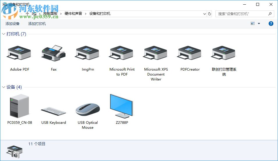 联创打印管理系统下载 2018 免费版
