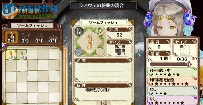 菲丽丝工作室：不可思议之旅的炼金术士 中文版