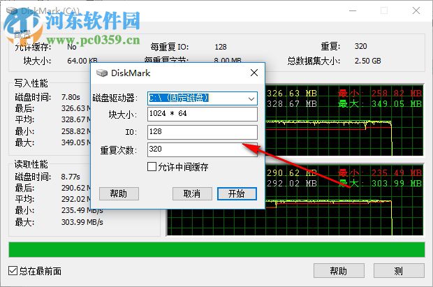 DiskMark(磁盘基准测试工具) 1.0.08 绿色版