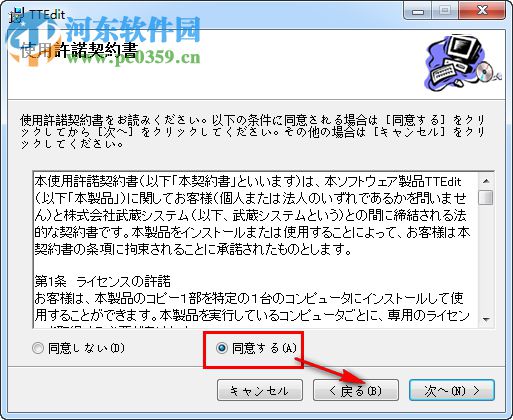 TTEdit(日语字体制作工具) 10.4.2 官方版
