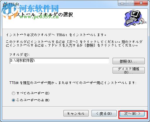 TTEdit(日语字体制作工具) 10.4.2 官方版