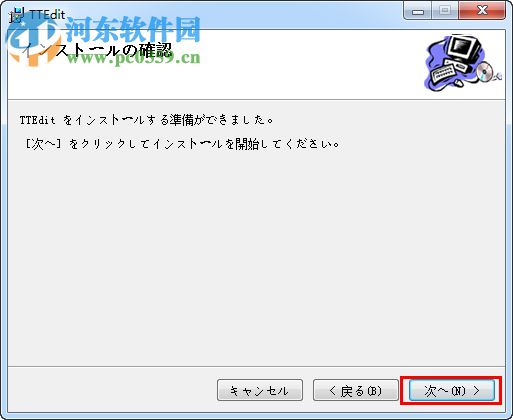 TTEdit(日语字体制作工具) 10.4.2 官方版