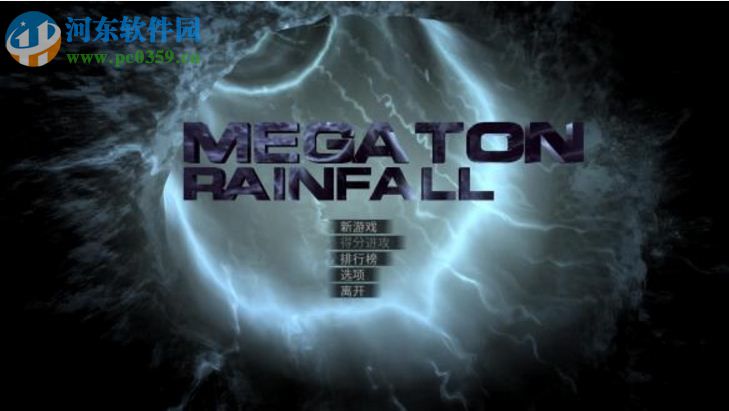 异形天降 中文版