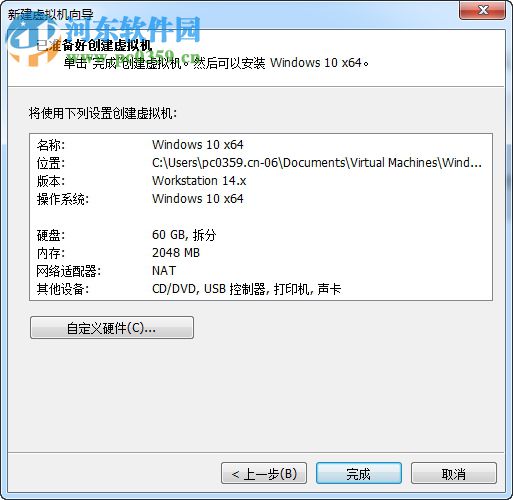 VMware Workstation 14精简版