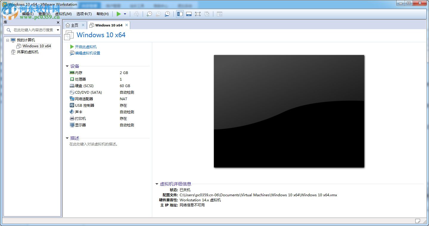 VMware Workstation 14精简版