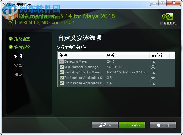 Mental Ray渲染器for Maya 2018 3.14.5.1 官方版+独立版