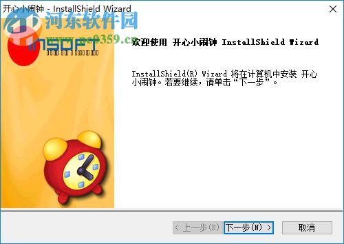 开心小闹钟下载 2.8 免费版