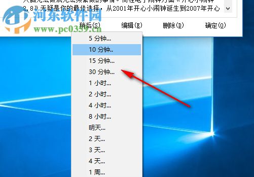 开心小闹钟下载 2.8 免费版