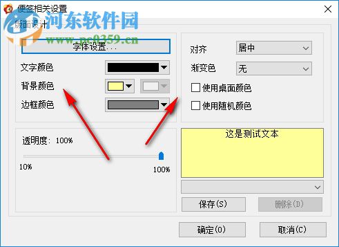 开心小闹钟下载 2.8 免费版