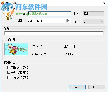 开心小闹钟下载 2.8 免费版