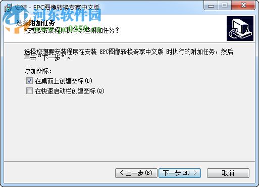 EPC图像转换专家 3.3.2 中文版