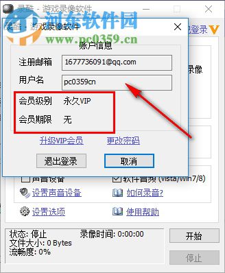 lukool recorder(录酷游戏录像器) 2.7.6 破解版