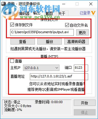 lukool recorder(录酷游戏录像器) 2.7.6 破解版