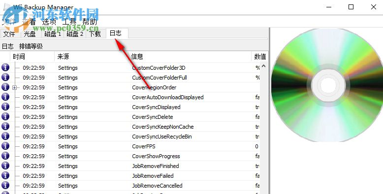 wiibackupmanager下载 0.3.8 中文绿色版