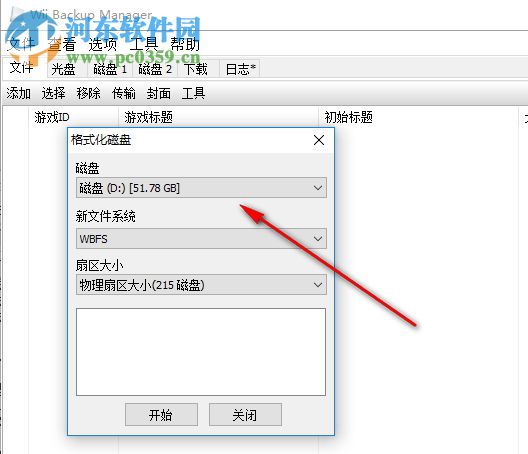 wiibackupmanager下载 0.3.8 中文绿色版