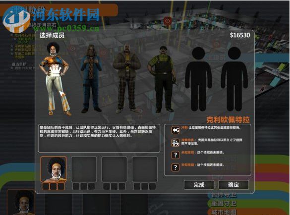 骗子(Crookz) 中文版