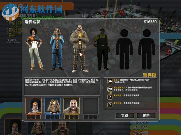 骗子(Crookz) 中文版