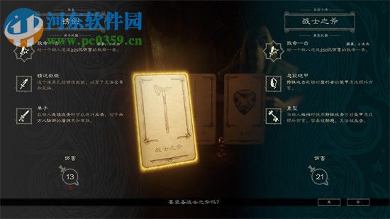 命运之手2 中文版