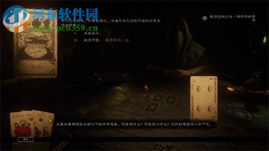 命运之手2 中文版