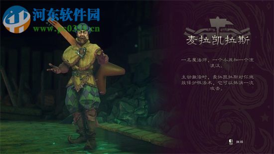 命运之手2 中文版