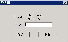 GHosting(WEB服务器配置工具) 1.0.1.7 绿色版