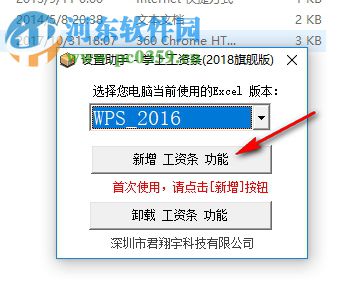 掌上工资条电脑版 3.001 官方版
