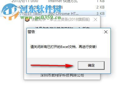 掌上工资条电脑版 3.001 官方版