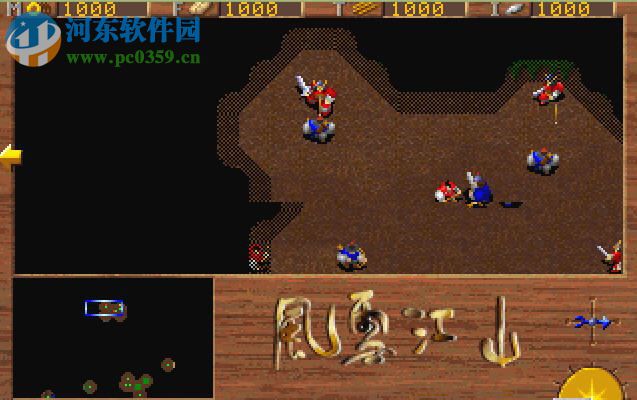 风雪江山 中文版