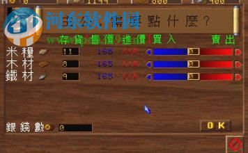 风雪江山 中文版