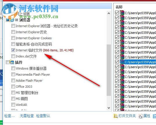 电脑隐私清理器(Glary Tracks Eraser)