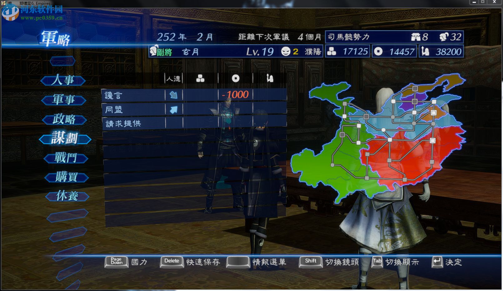 真三国无双7:帝国二十九项修改器