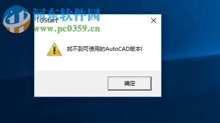 t20天正暖通v4.0下载 64位32位(附注册机和过期补丁)