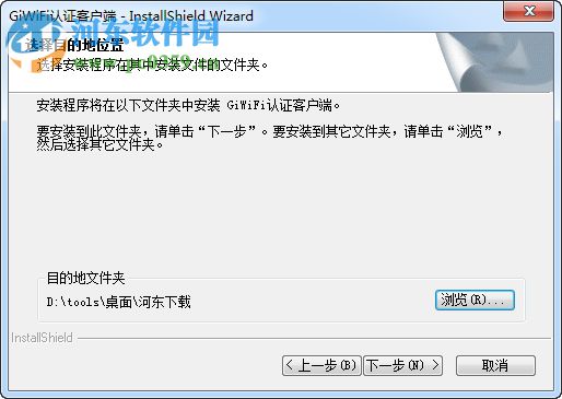 GiWiFi认证客户端