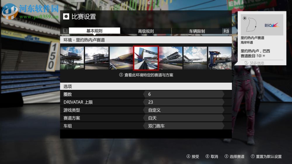 极限竞速7 微软商店版