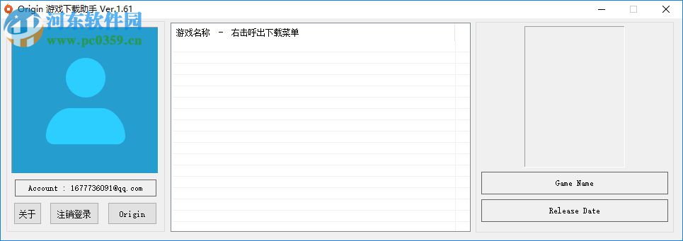 Origin游戏下载助手