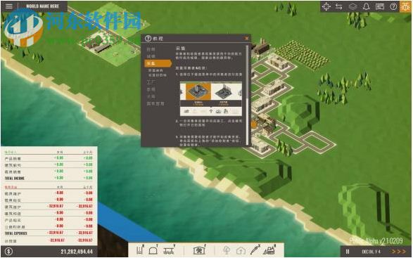 工业崛起 测试版