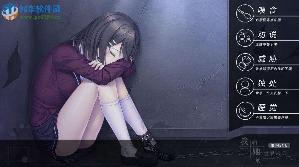 我和她的世界末日 steam商店版