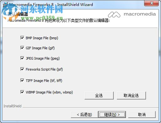 Macromedia Fireworks 8 中文破解版