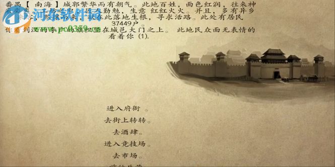 戎马丹心:汉匈决战 中文版