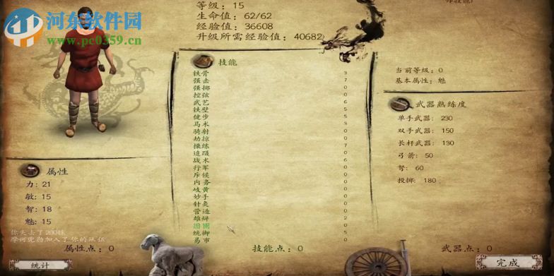 戎马丹心:汉匈决战 中文版