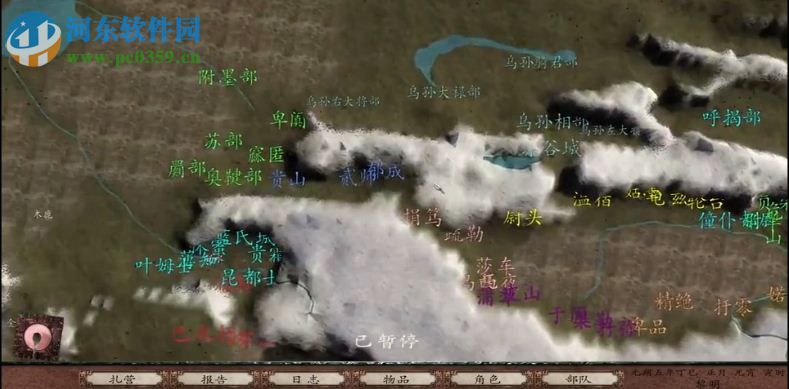 戎马丹心:汉匈决战 中文版