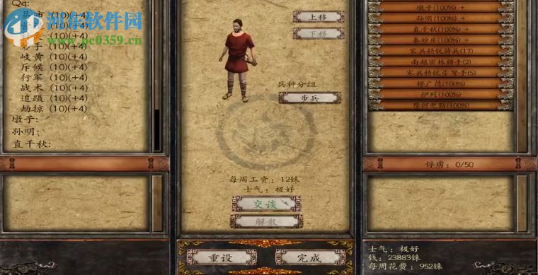 戎马丹心:汉匈决战 中文版