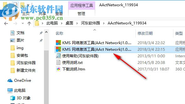 AAct Network(kms激活工具) 1.1.1 汉化版