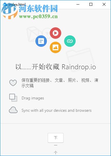 Raindrop.io(智能书签)