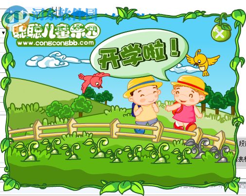 聪聪识字儿童乐园 3.2.2 免费版