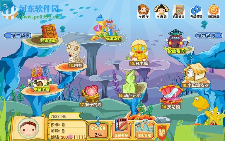 聪聪识字儿童乐园 3.2.2 免费版