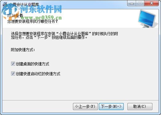 小霞会计从业考试系统 2017 9.13 破解版