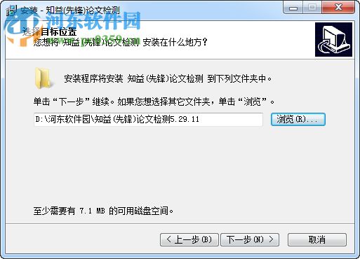 先锋论文检测软件 5.29.11 中文版